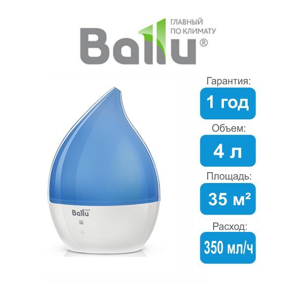 Ультразвуковой увлажнитель воздуха Ballu UHB-190 