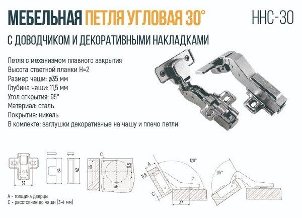 Выбирать фурнитуру лучше только от проверенных популярных производителей