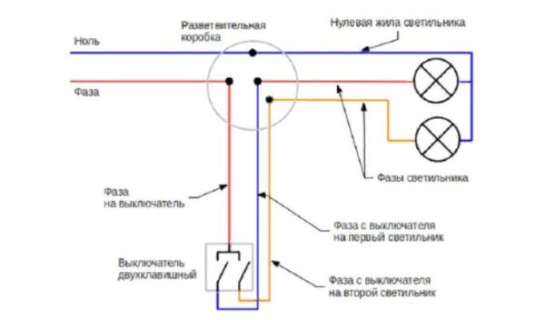 Схема подключения двух источников света